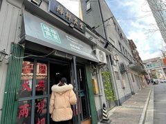 门面-绿柠食堂(北外滩店)