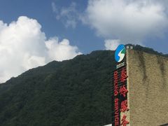 -秦岭服务区餐厅(京昆高速店)