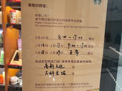 -星巴克(西安旺座现代城店)