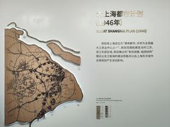 -上海城市规划展示馆