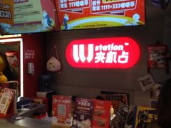 -LLJ夹机占(正佳广场店)