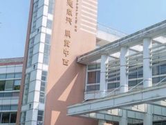 -广东外语外贸大学(白云山校区)