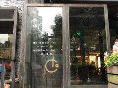 门面-Carbon莫卡哆·意大利复古集市餐厅(杭州大厦店)