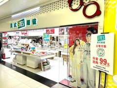 -美式眼镜·授权蔡司.依视路.尼康.豪雅.明月(人民广场店)