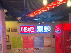 -唱吧麦颂KTV(西单华威潮铺街店)