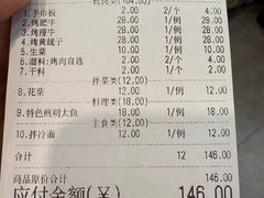 -韩风烤牛肉冷面店