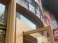 -霸王茶姬(渝北金港国际重百店)