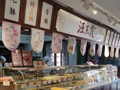 -汪玉霞(汉口里店)