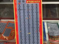 -中国福利彩票(新世界城旗舰店)
