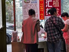 -三中高皇羊肉馆