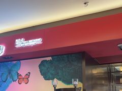 -蝴蝶里·粤菜·点心(龙湖杭州金沙天街店)