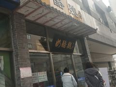 -奶酪魏(牛街总店)