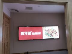 -青年路烩面馆(绿地世纪城店)