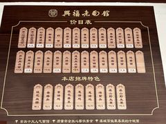 -兴福老面馆(寺路街店)