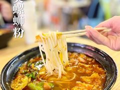 -柳星·螺蛳粉(D11店)