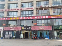 -姚记.周礼伤心凉粉(时代广场店)