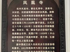 -凤凰寺