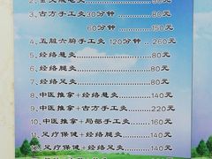 -金桔相云保健按摩中心(同安路商业街店)