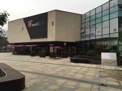 -易生活购物公园
