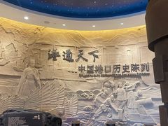 -中国港口博物馆