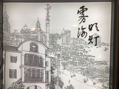 -思南公馆