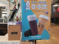 门面-茶百道(柏威年店)
