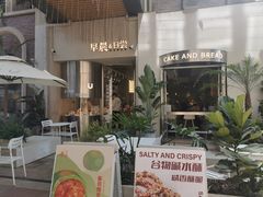 -迦南的早晨蛋糕甜品集合店
