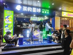 -茶救星球·蔬果茶(福田水围店)
