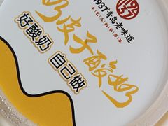 -1937青岛老味道·海肠捞饭·青岛菜(大鲍岛栈桥店)