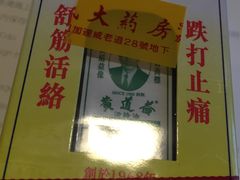 -龙城大药房