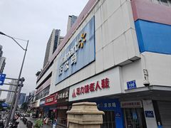 -沃尔玛(北大街店)