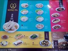 -松發肉骨茶(牛车水店)