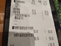 账单-CoCo壱番屋(久光百货店)