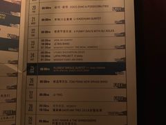 -JZ Club 爵士酒吧(上海店)