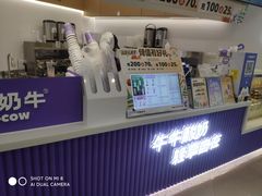-一只酸奶牛(来福士店)