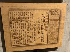 -上海四行仓库抗战纪念馆