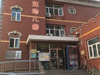 北京博凯智能全纳幼儿园(育慧北路)幼儿园|亚运村4条评价|人均-中国