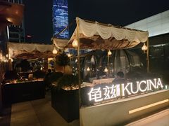 -龟兹KUCINA·新疆菜(前滩L+PLAZA店)