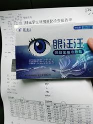 -清清博视儿童眼视光中心(角门西店)