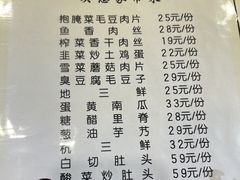 -老村长土菜馆(湖墅南路店)