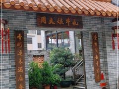 门面-周大娘牛乳(旧寨古村总店)