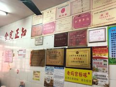 -老妈宫粽球