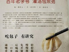 -黄家老店·非遗灌汤包(晋安路店)