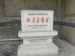 -张学良旧居陈列馆