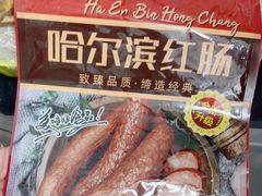 -新兴园饺子馆(河南街店)