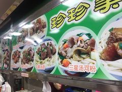 -珍珍小食店(西华路店)