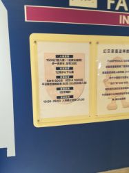 价目表-幻贝家儿童乐园(苏州中心店)