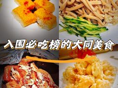-老爷庙风味美食府(魏都大道店)