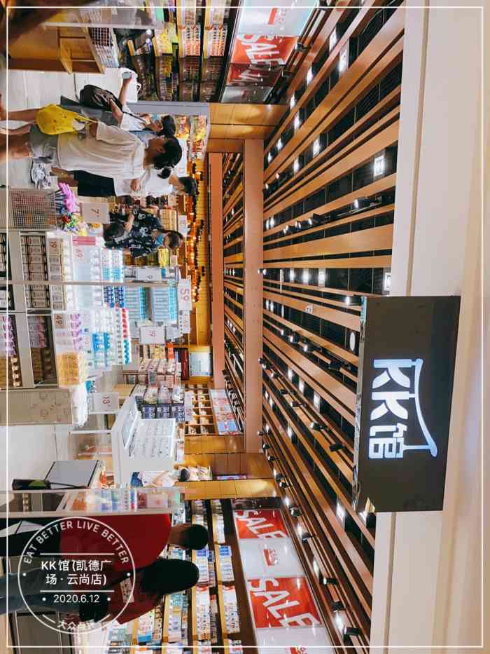 kk馆(凯德广场·云尚店)