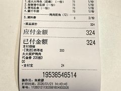 -西塔老太太泥炉烤肉(杭州首店)